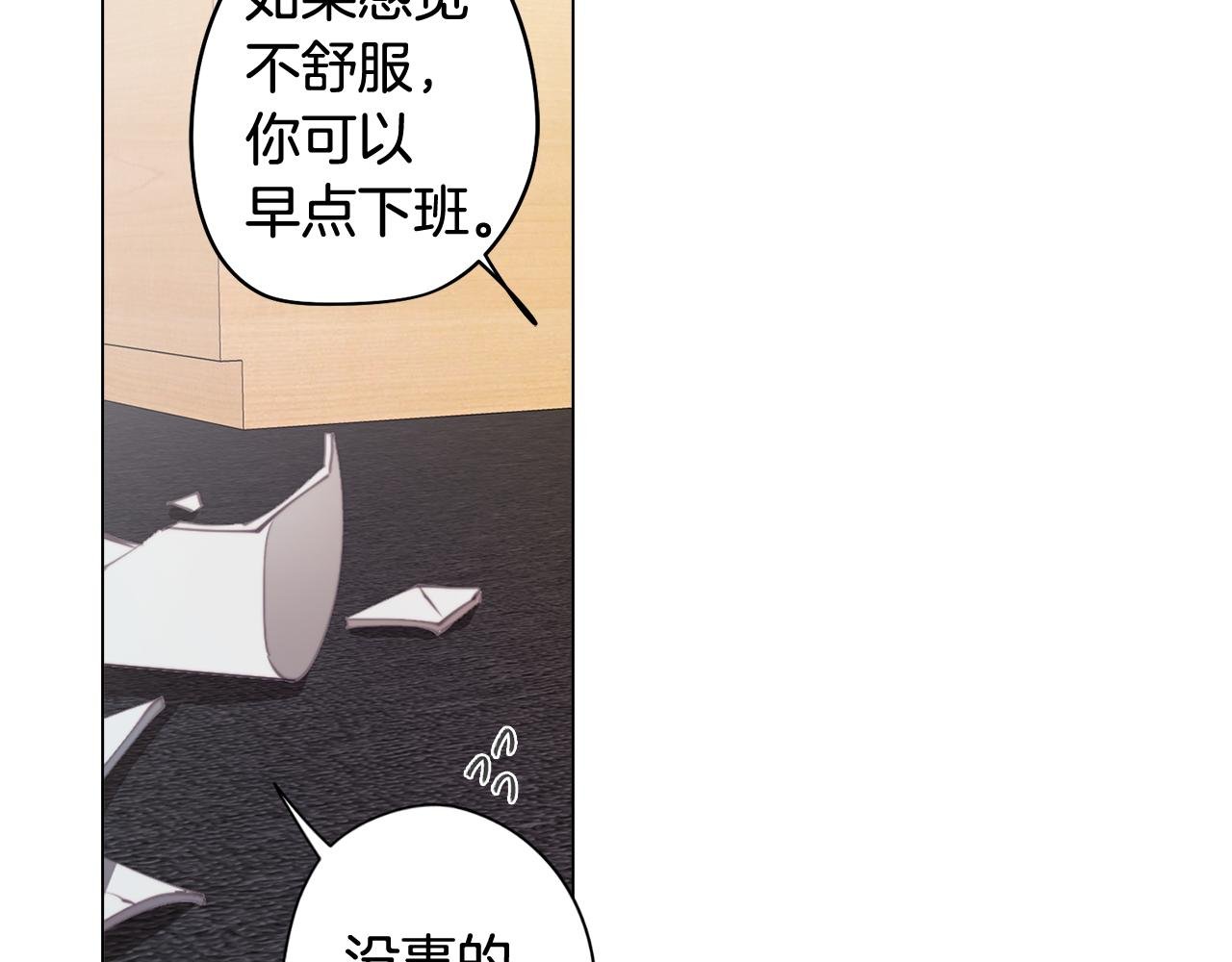第33话 矛盾升级