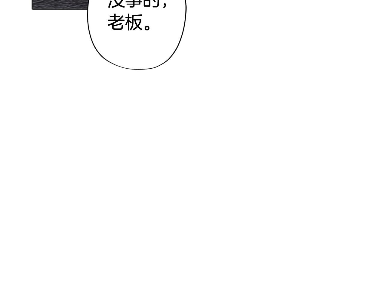 第33话 矛盾升级