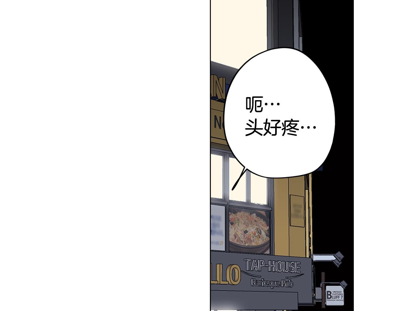 第33话 矛盾升级