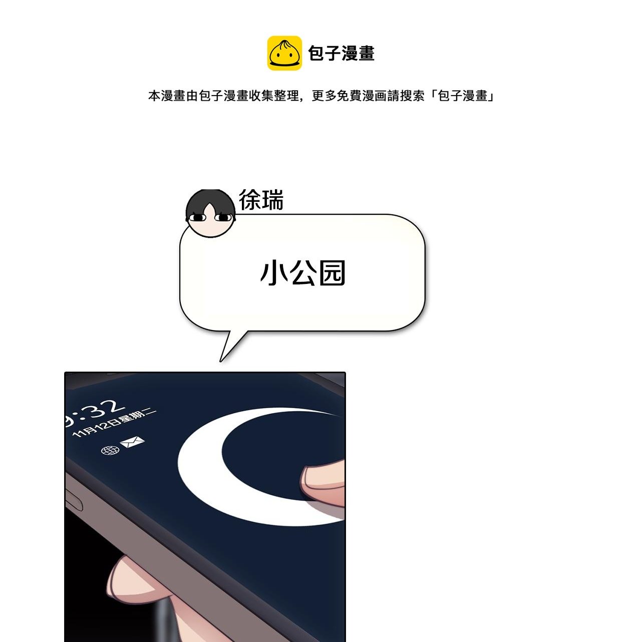 第33话 矛盾升级