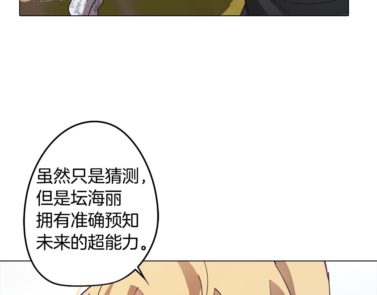第35话 超能力失控
