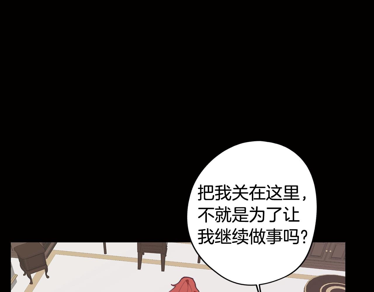 第37话 承担的后果