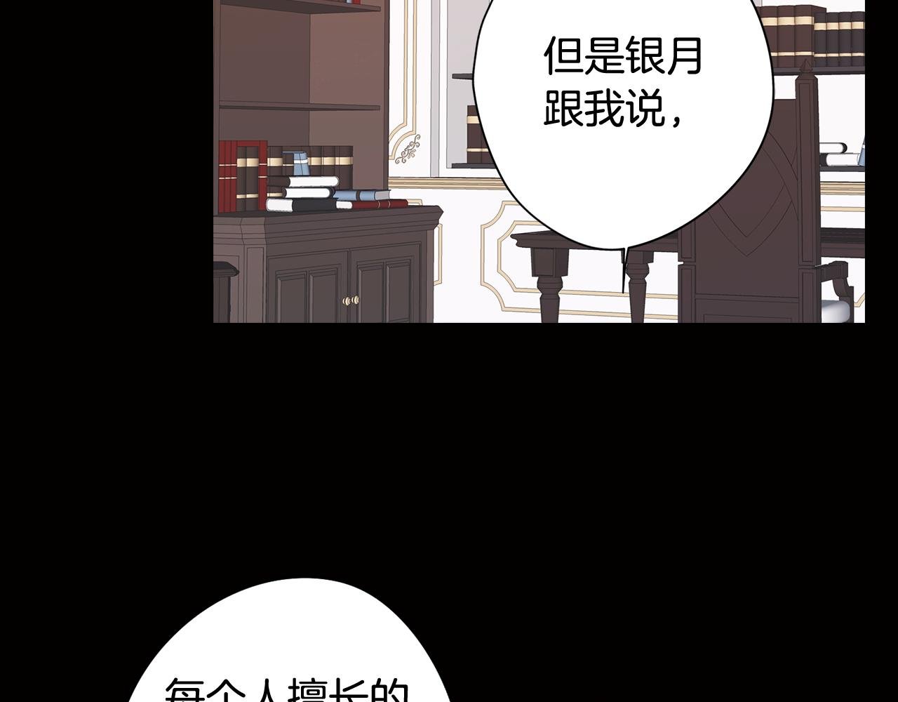 第37话 承担的后果