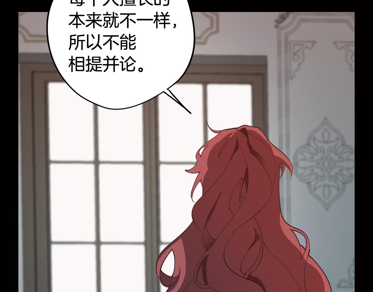 第37话 承担的后果