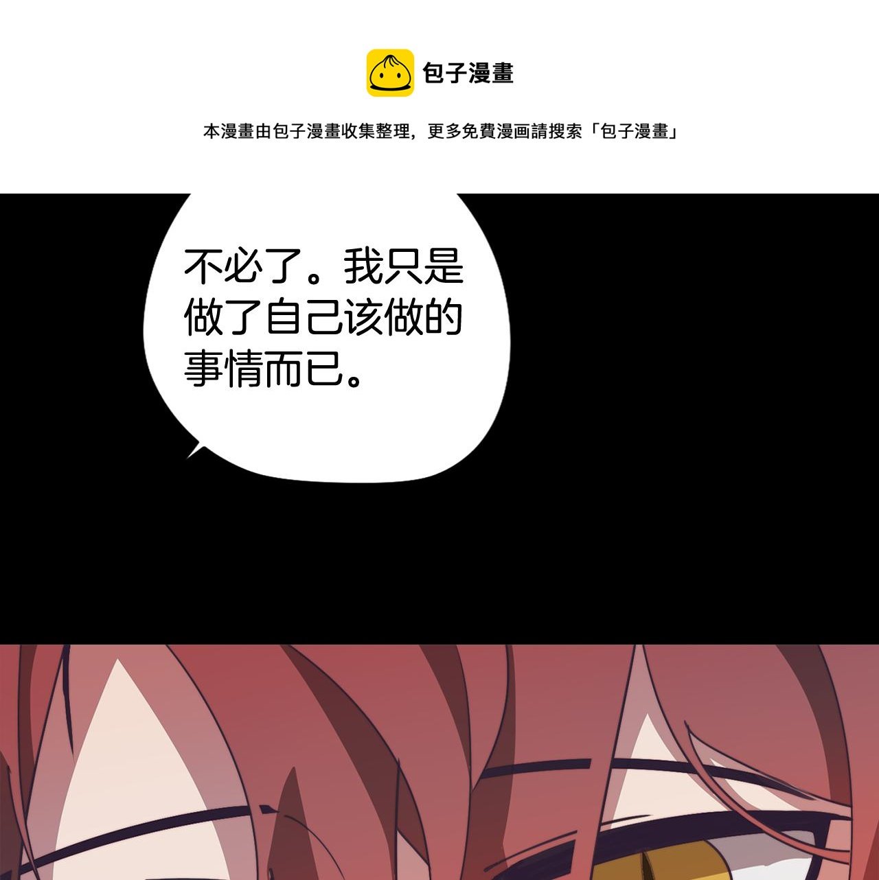第37话 承担的后果