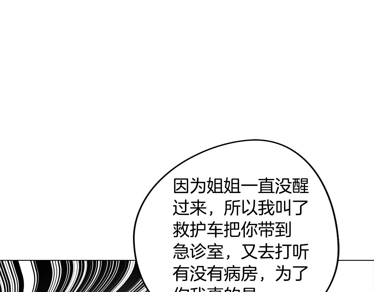 第38话 糟糕的现实