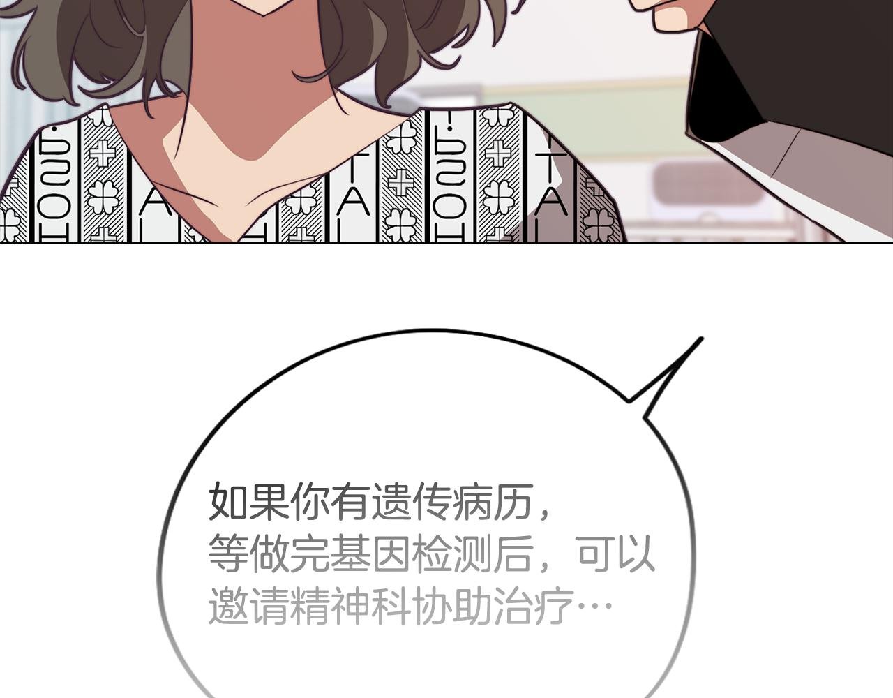 第38话 糟糕的现实