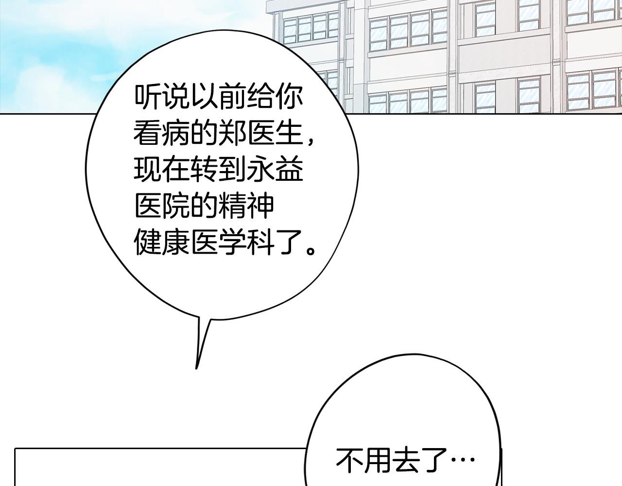 第38话 糟糕的现实
