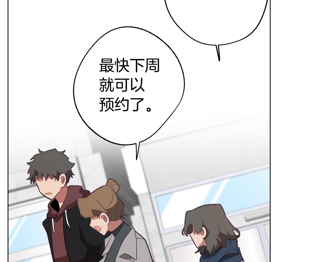 第38话 糟糕的现实