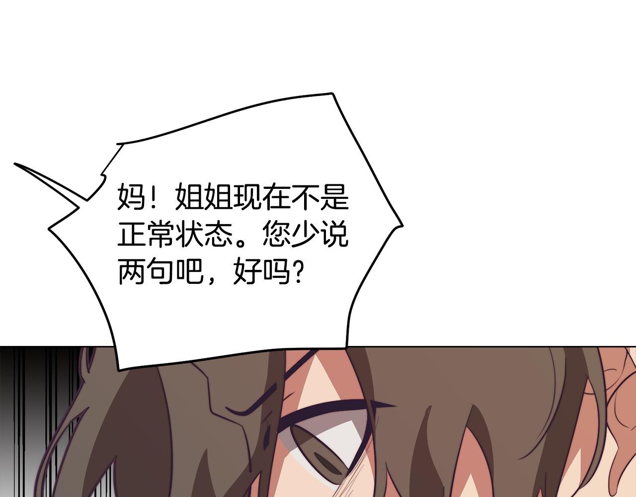 第38话 糟糕的现实