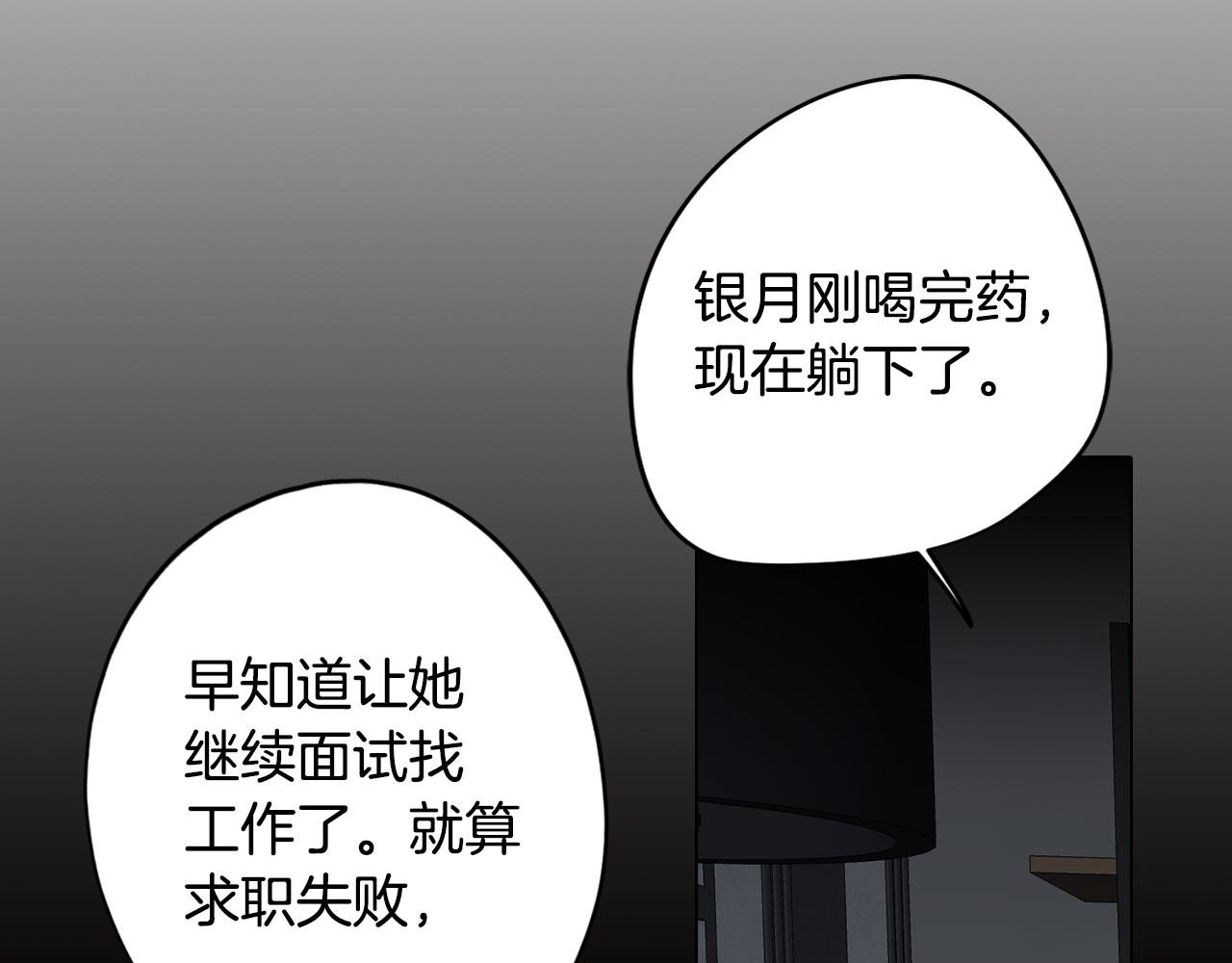 第38话 糟糕的现实