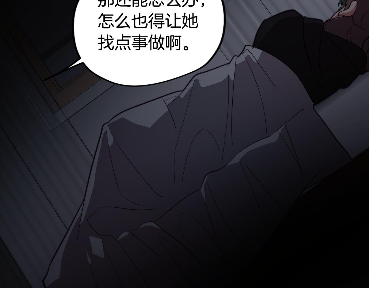 第38话 糟糕的现实
