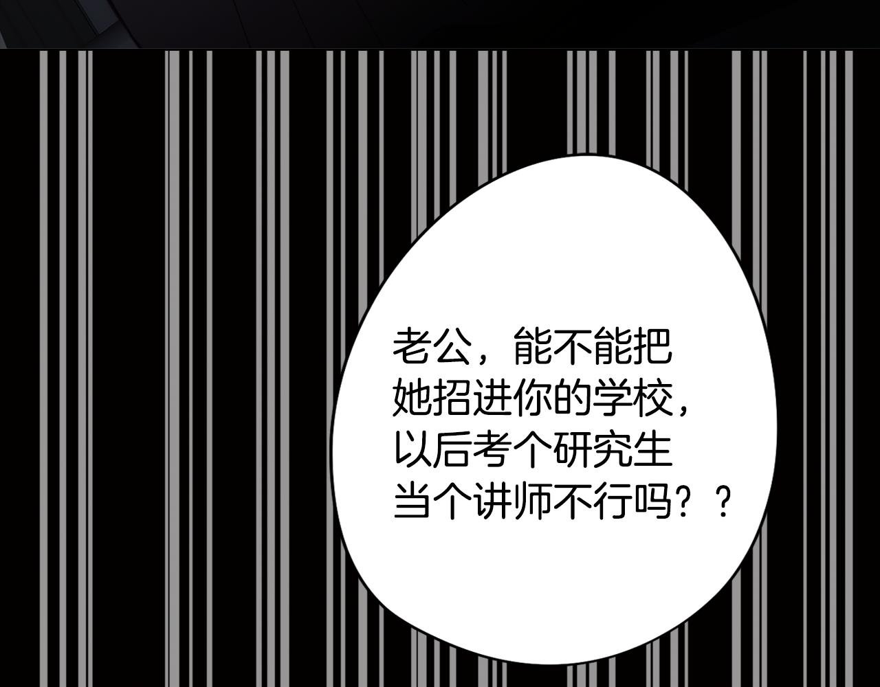 第38话 糟糕的现实