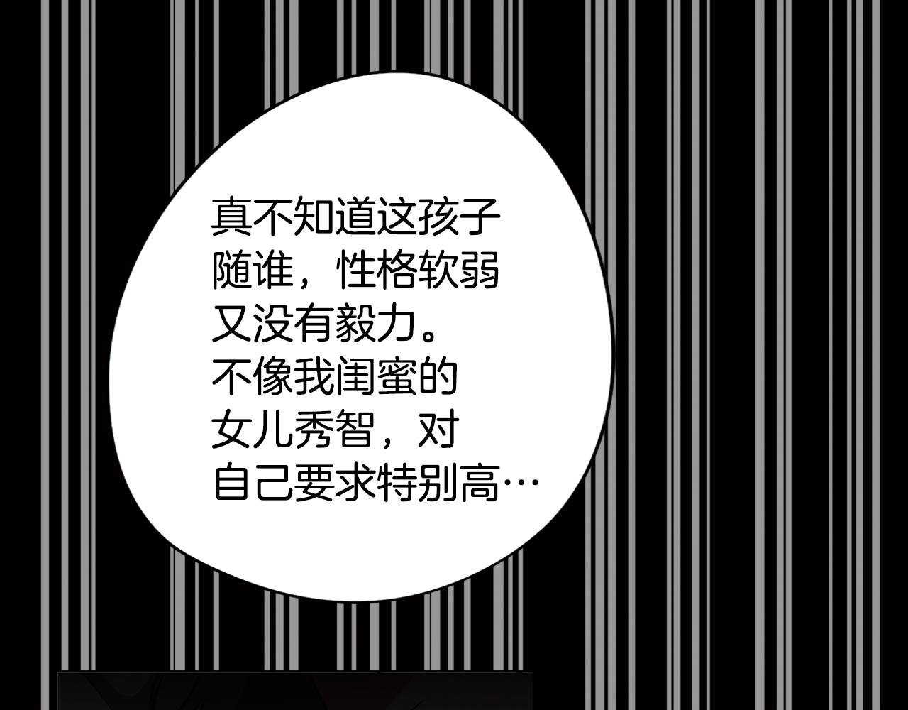 第38话 糟糕的现实