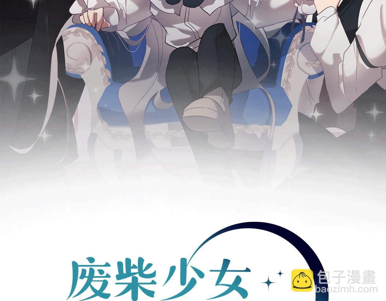 第4话 王室的纠纷