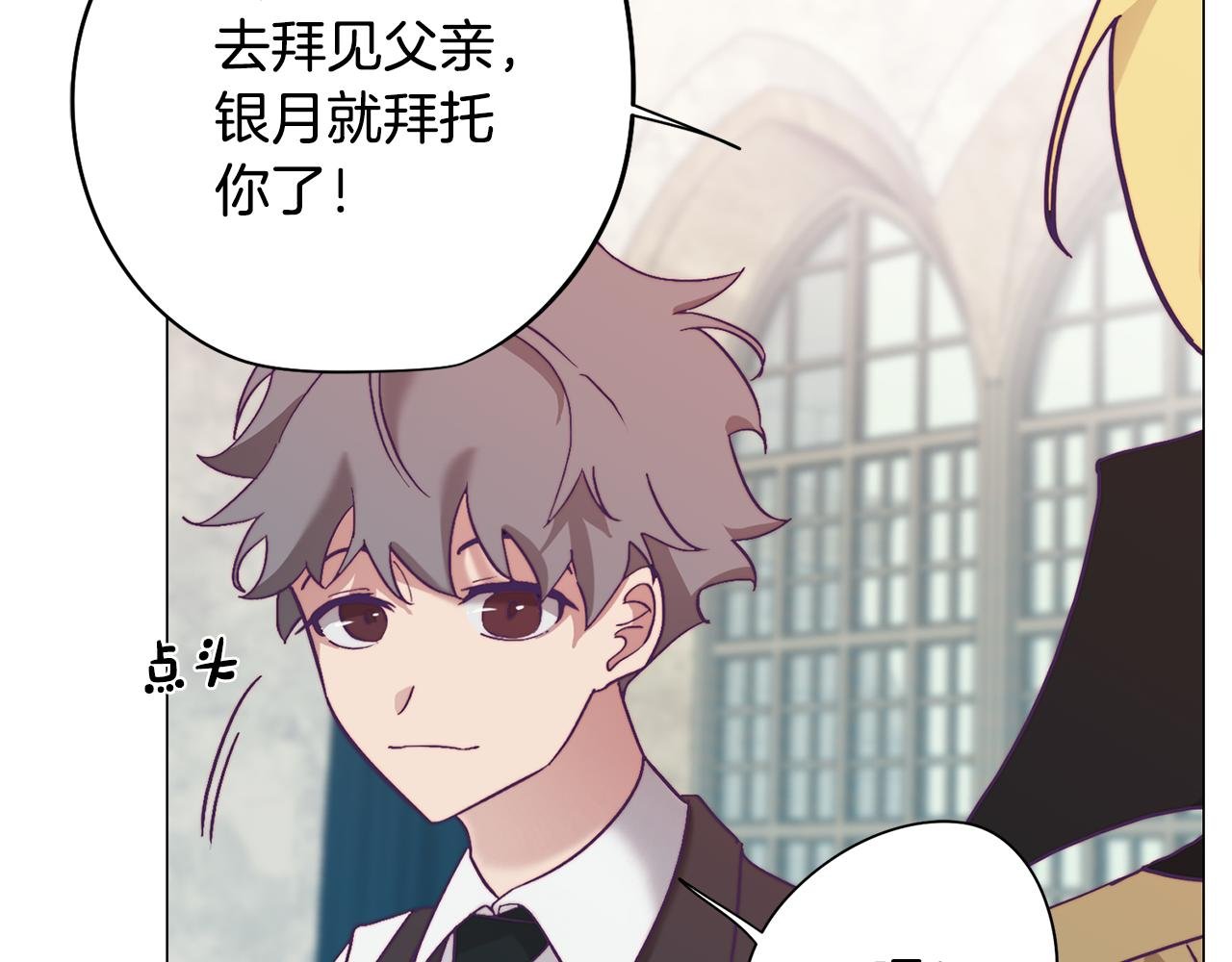 第4话 王室的纠纷