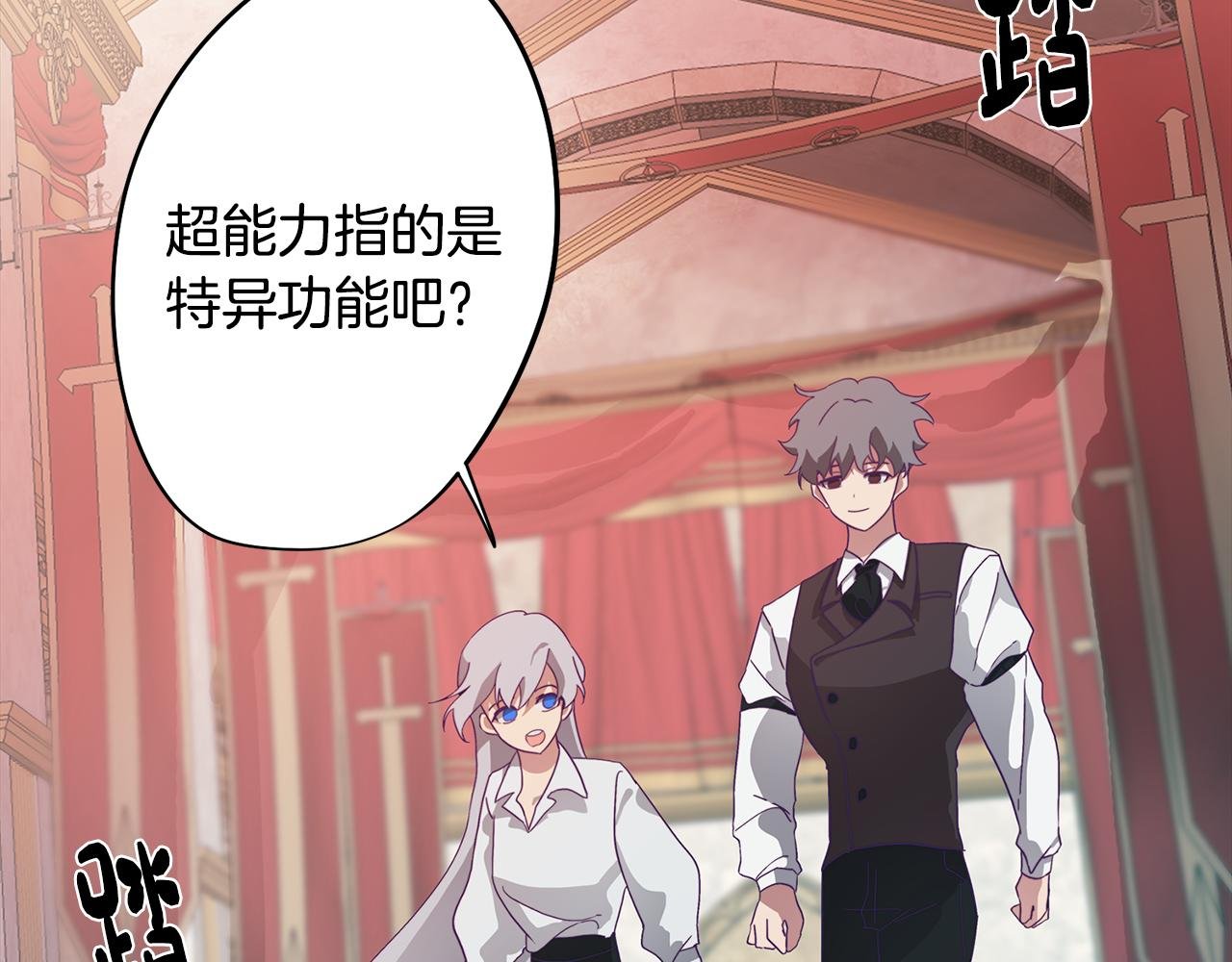 第4话 王室的纠纷