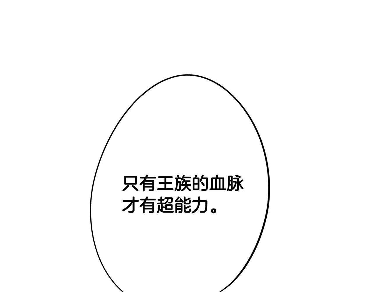 第4话 王室的纠纷