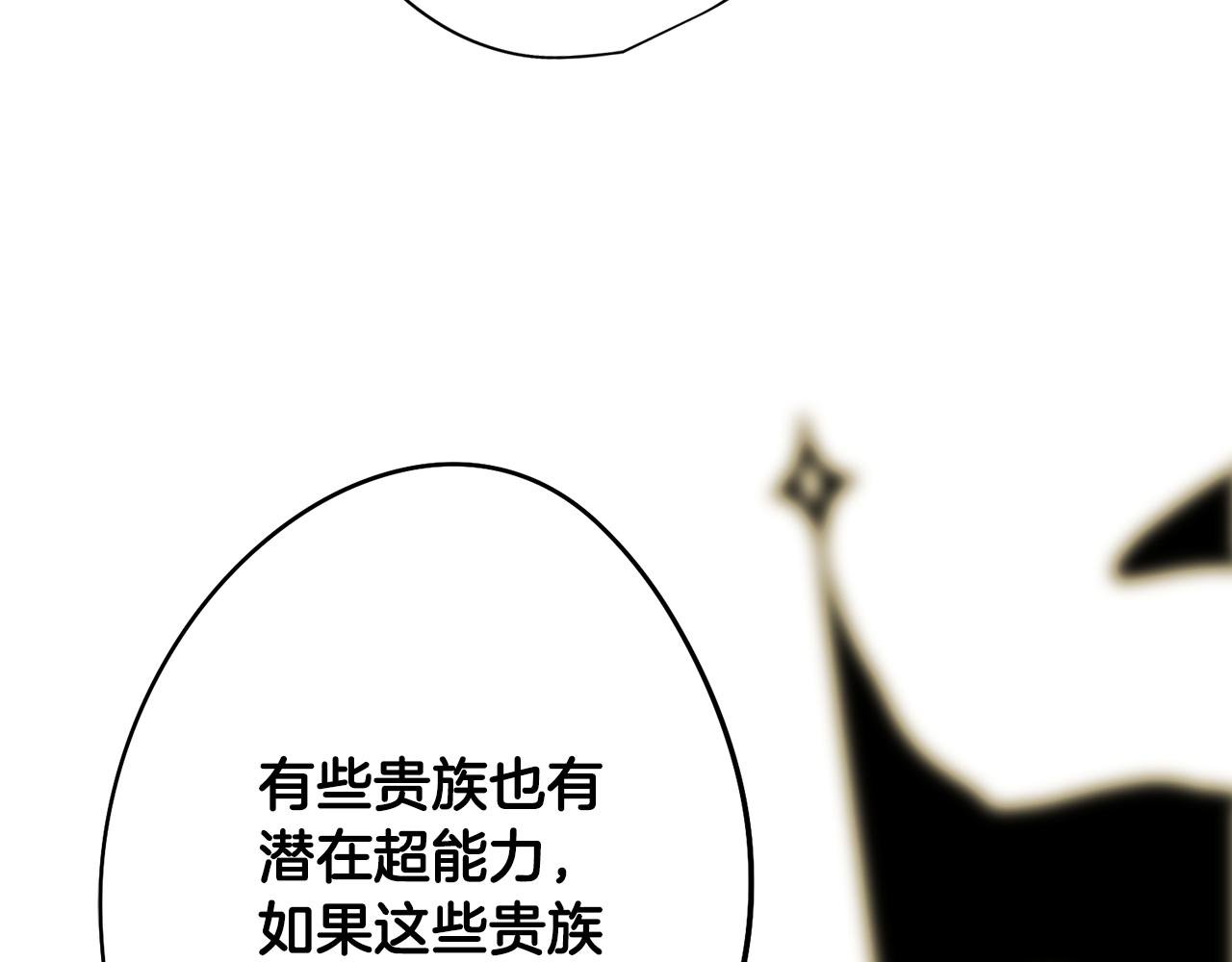 第4话 王室的纠纷
