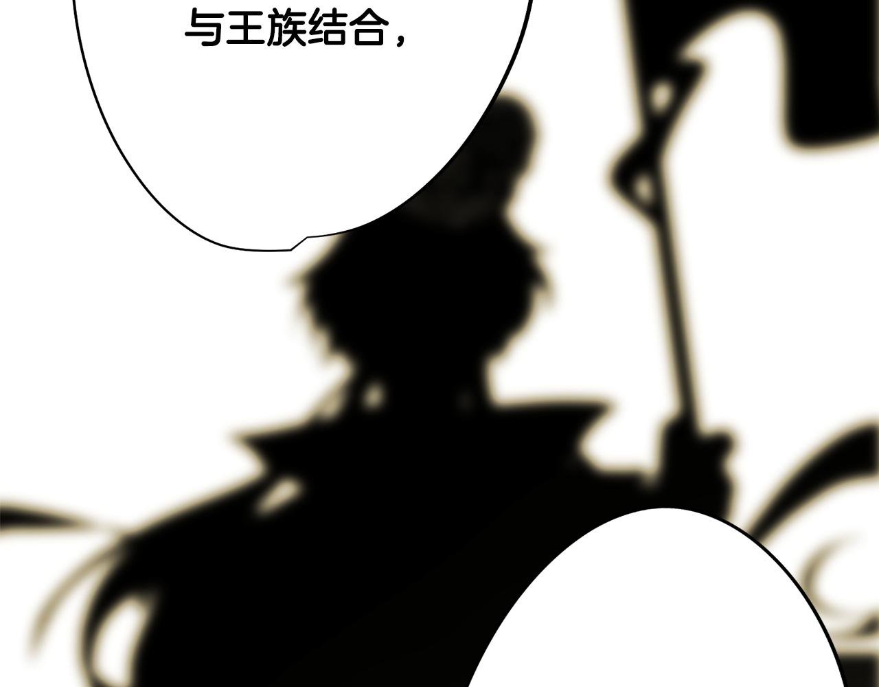第4话 王室的纠纷