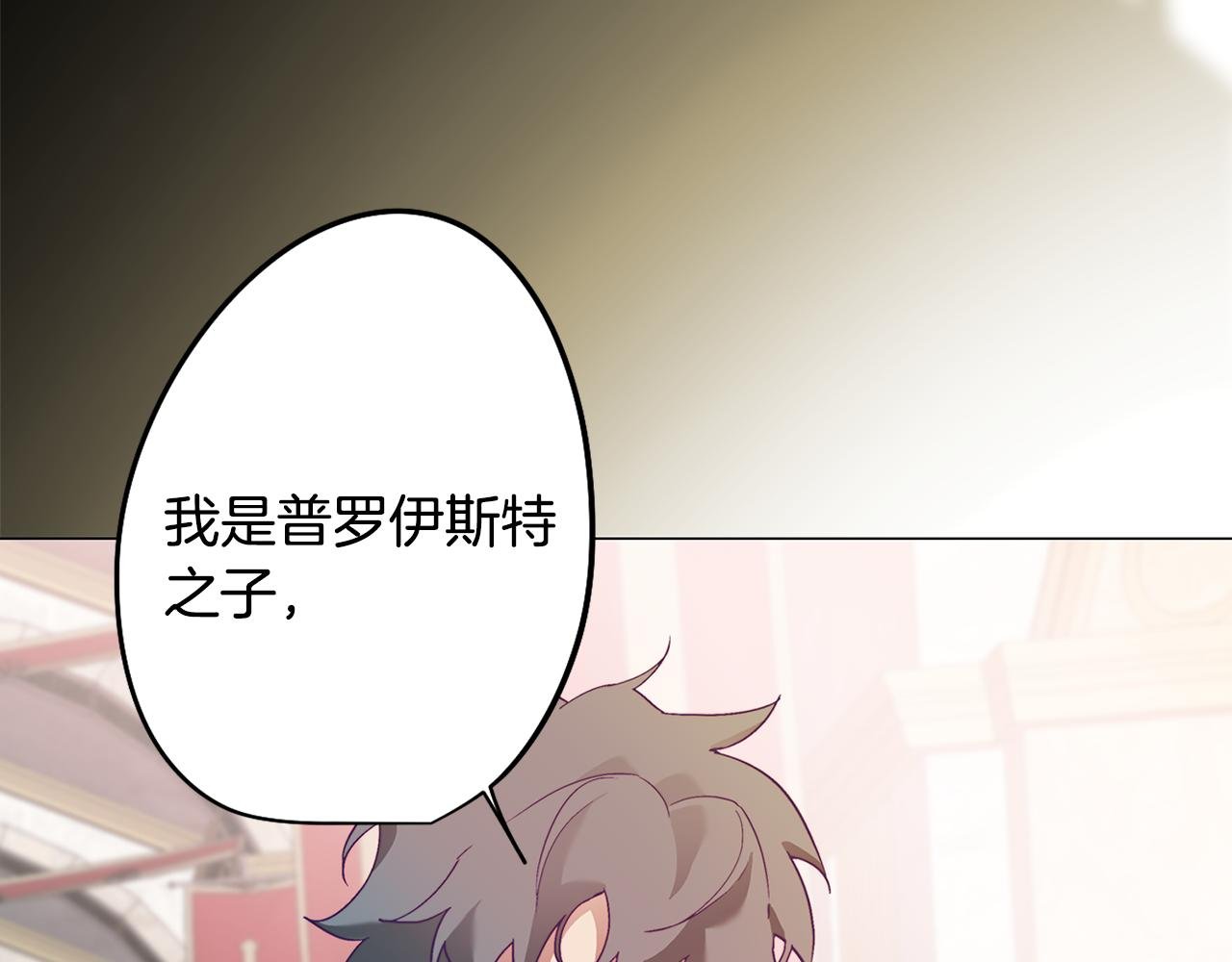 第4话 王室的纠纷