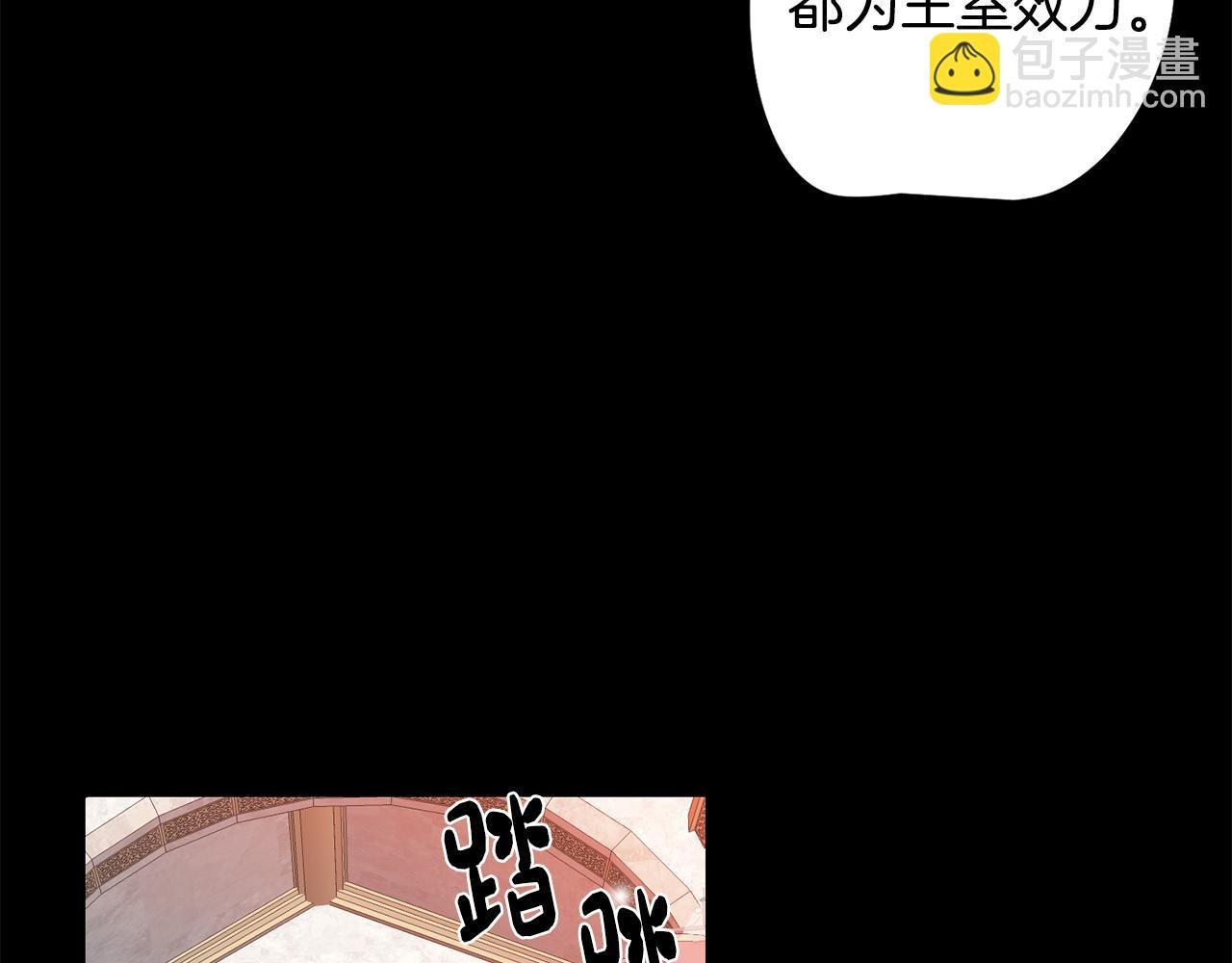 第4话 王室的纠纷