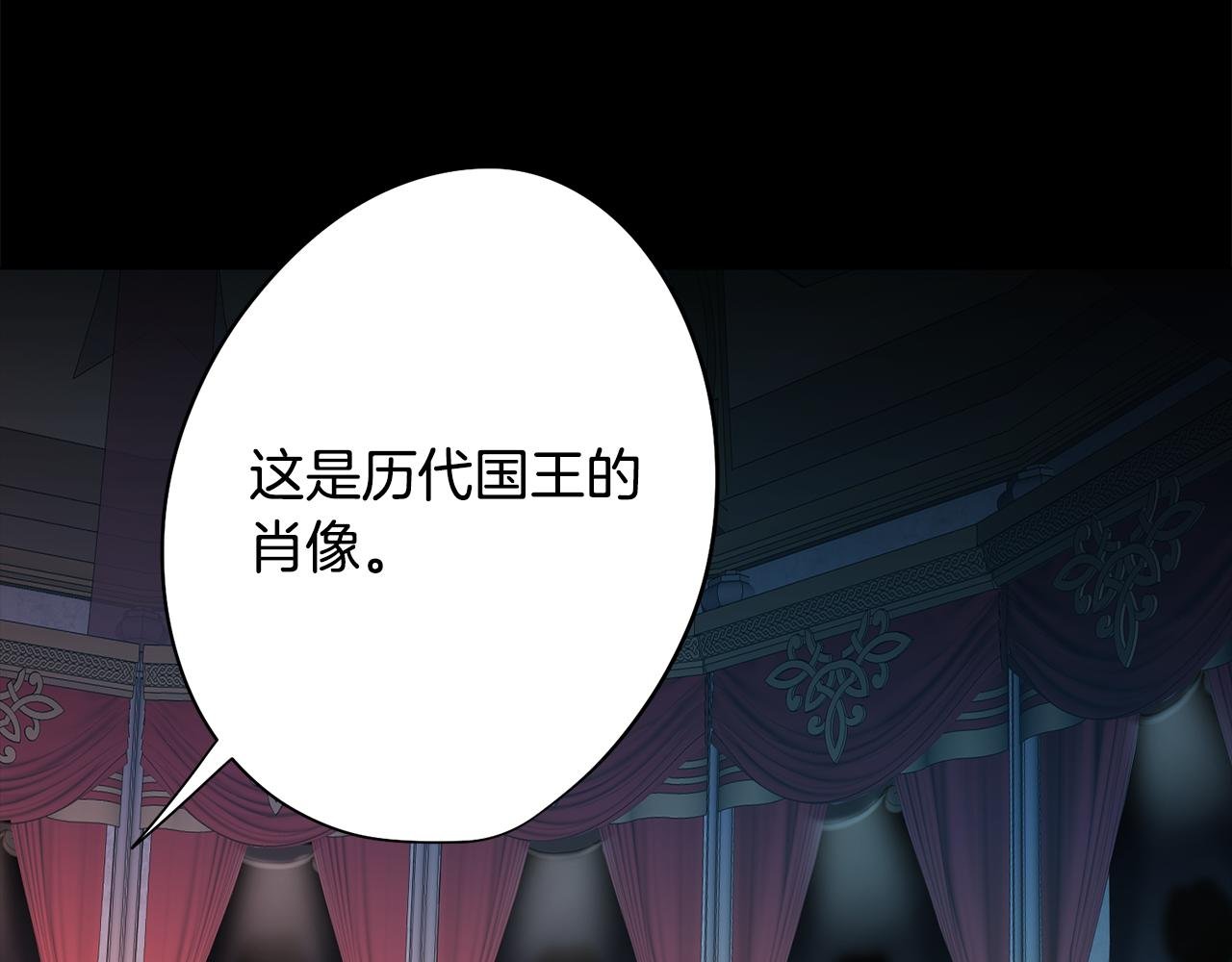 第4话 王室的纠纷