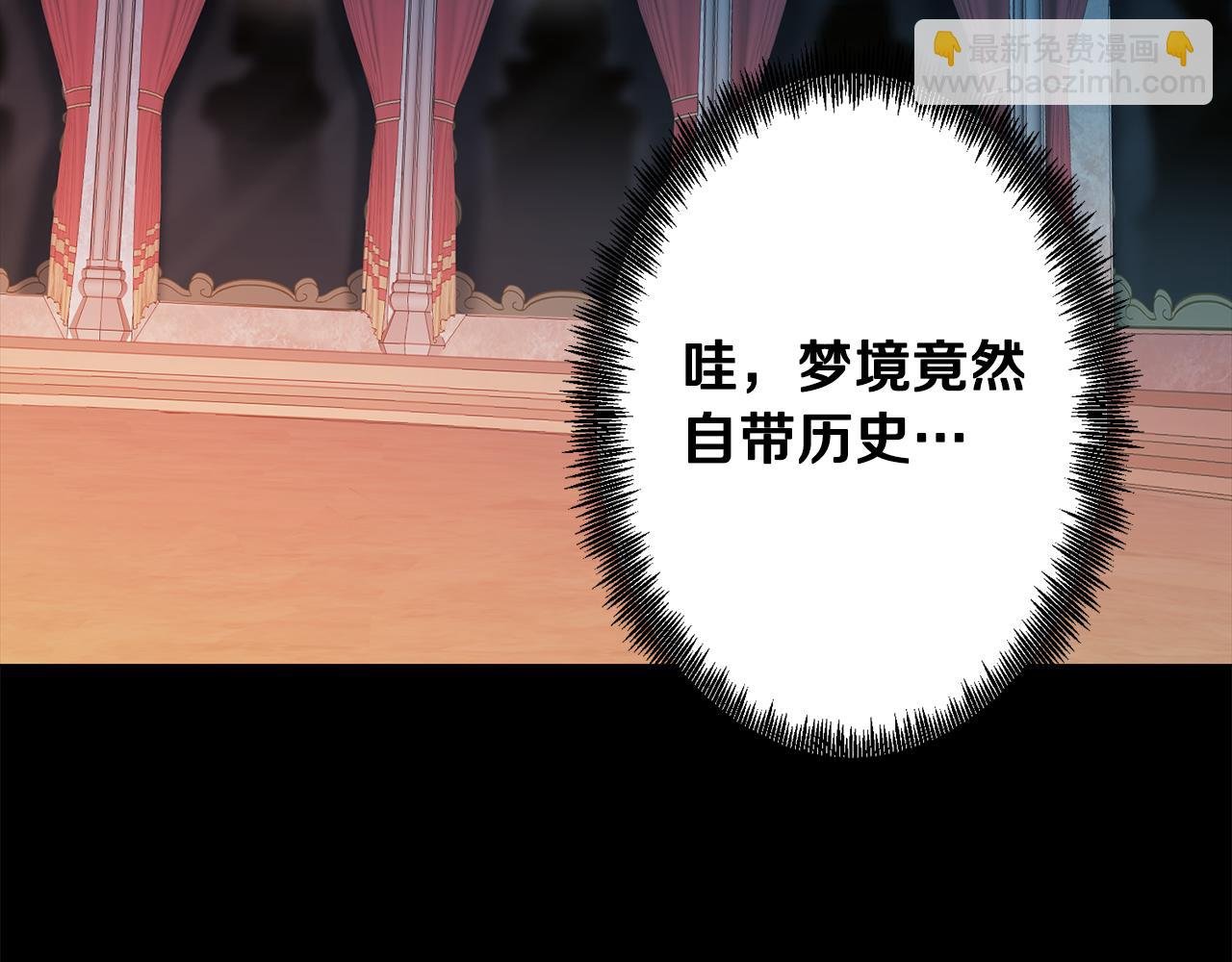 第4话 王室的纠纷