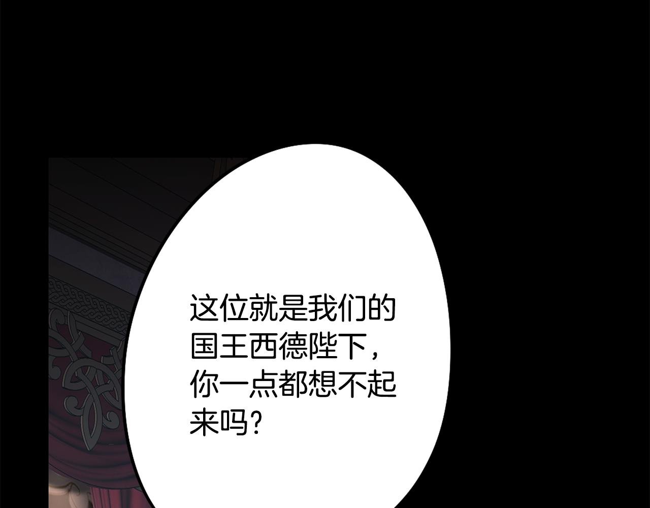 第4话 王室的纠纷