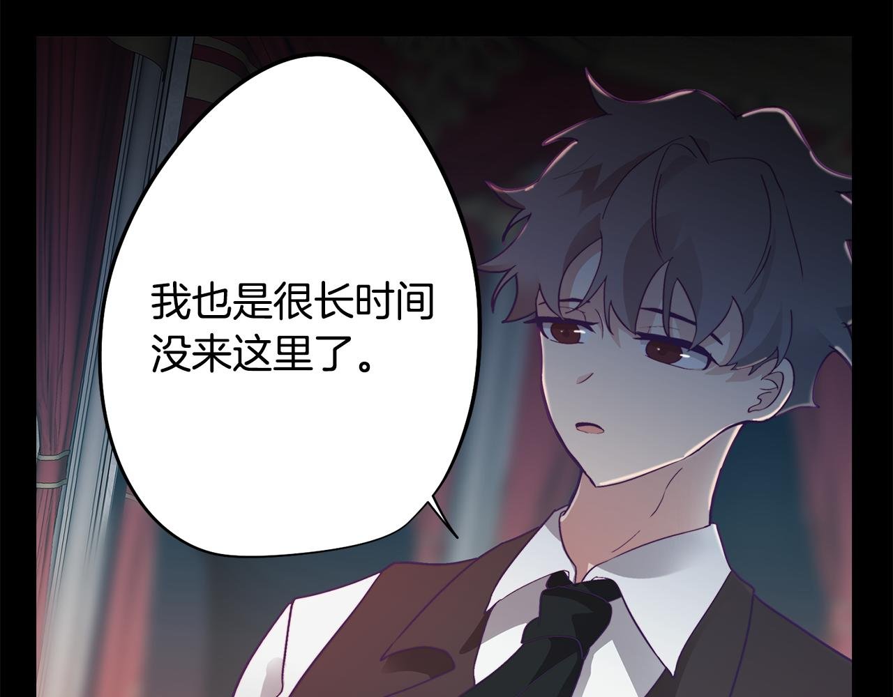 第4话 王室的纠纷