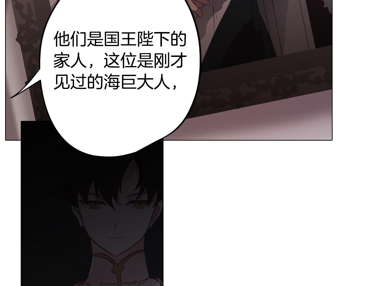 第4话 王室的纠纷