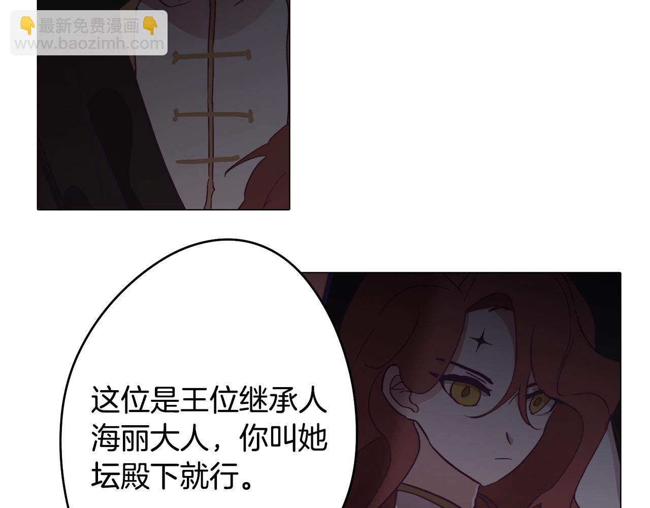 第4话 王室的纠纷