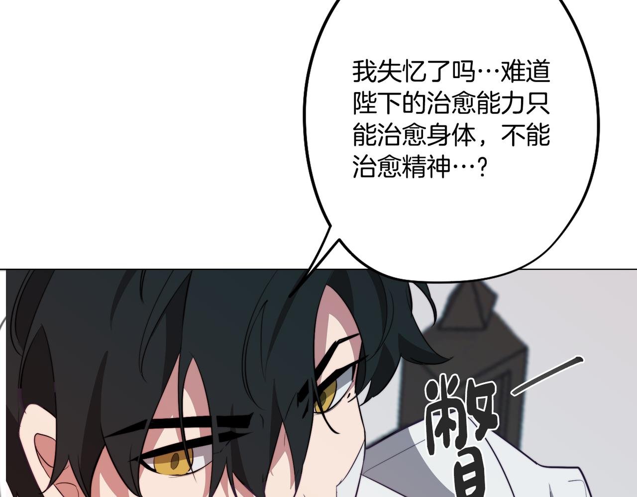 第40话 不甘心
