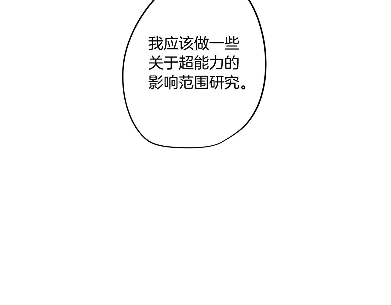 第40话 不甘心