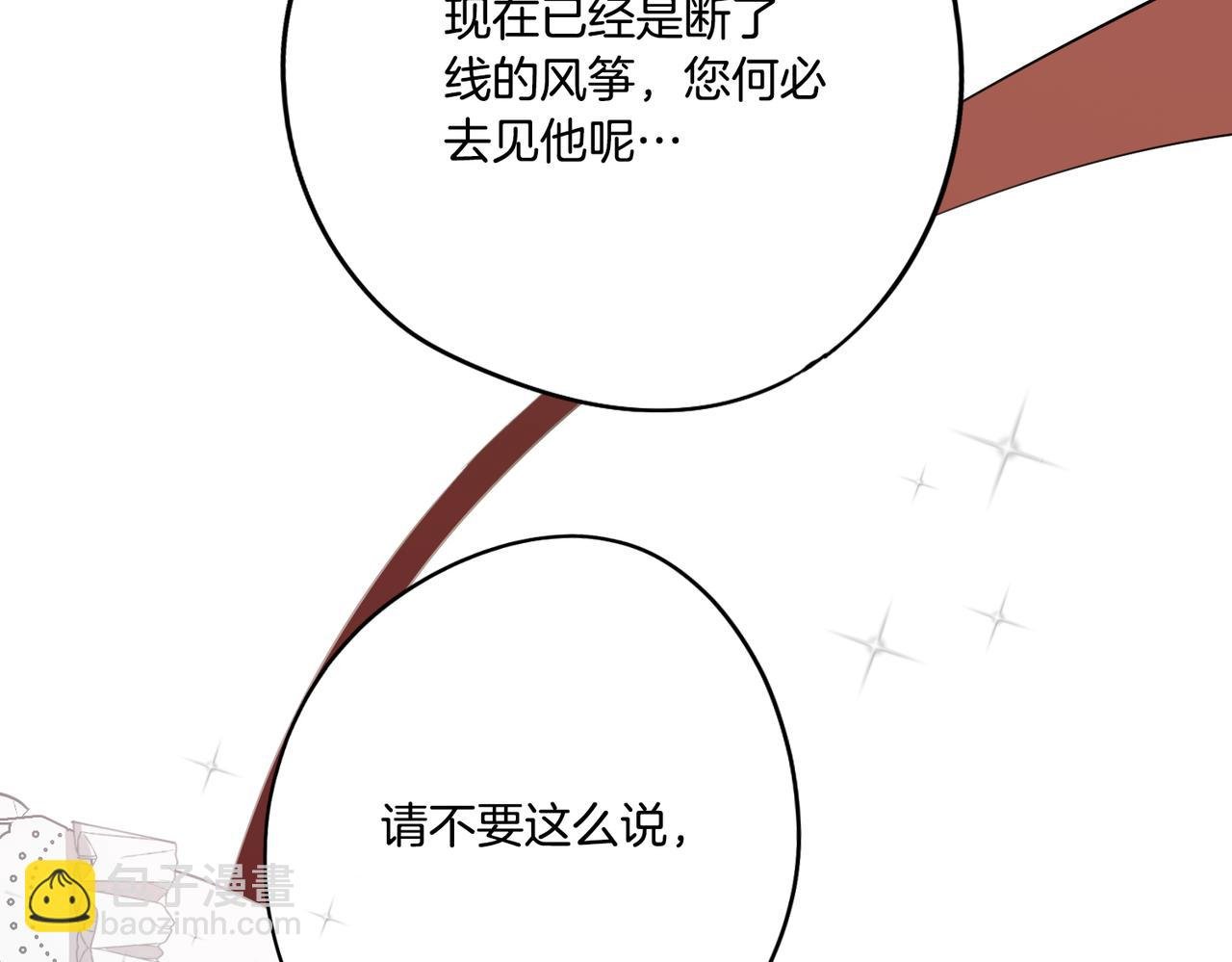 第40话 不甘心