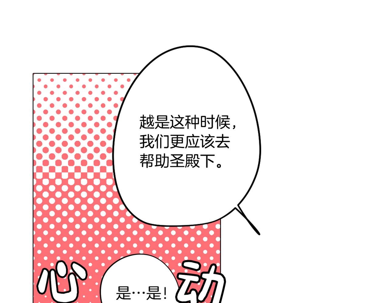 第40话 不甘心