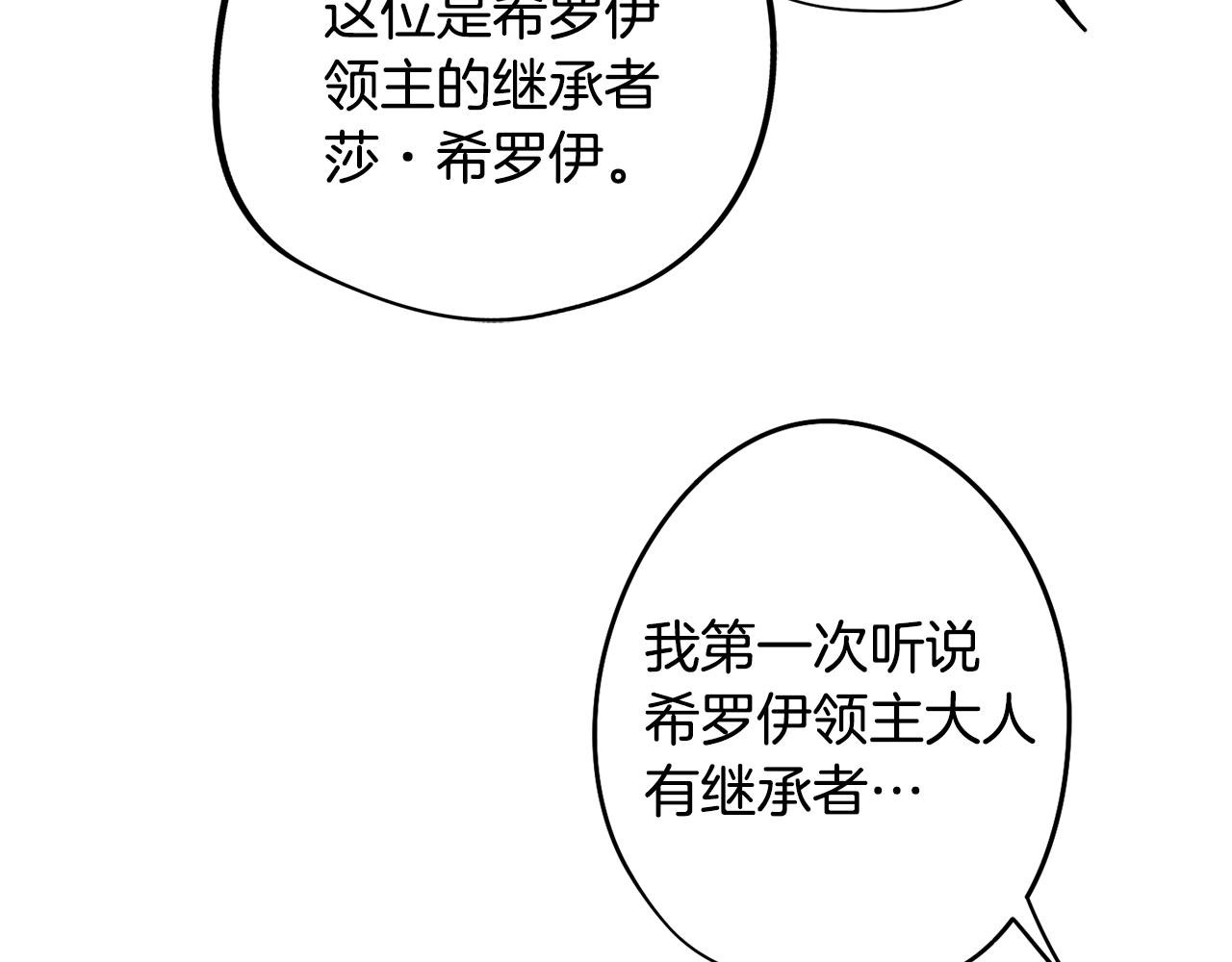 第41话 一切都想起来了