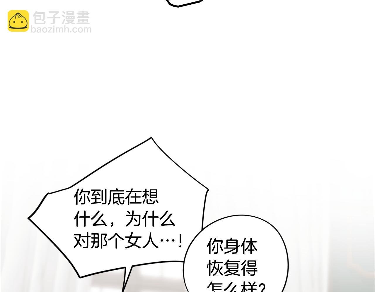 第41话 一切都想起来了