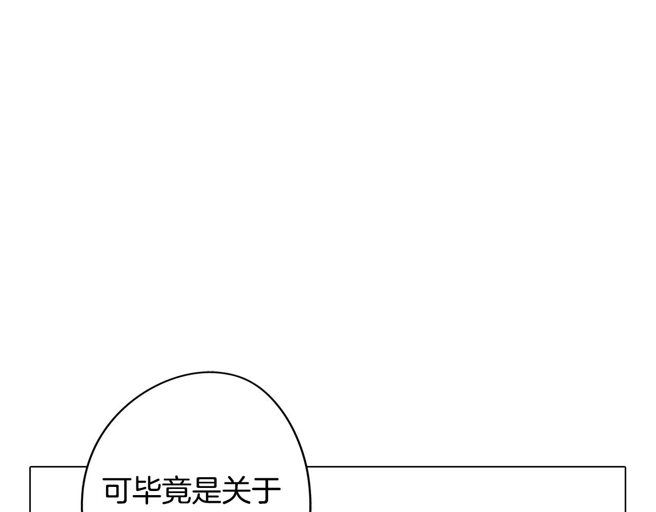 第42话 过去的羁绊