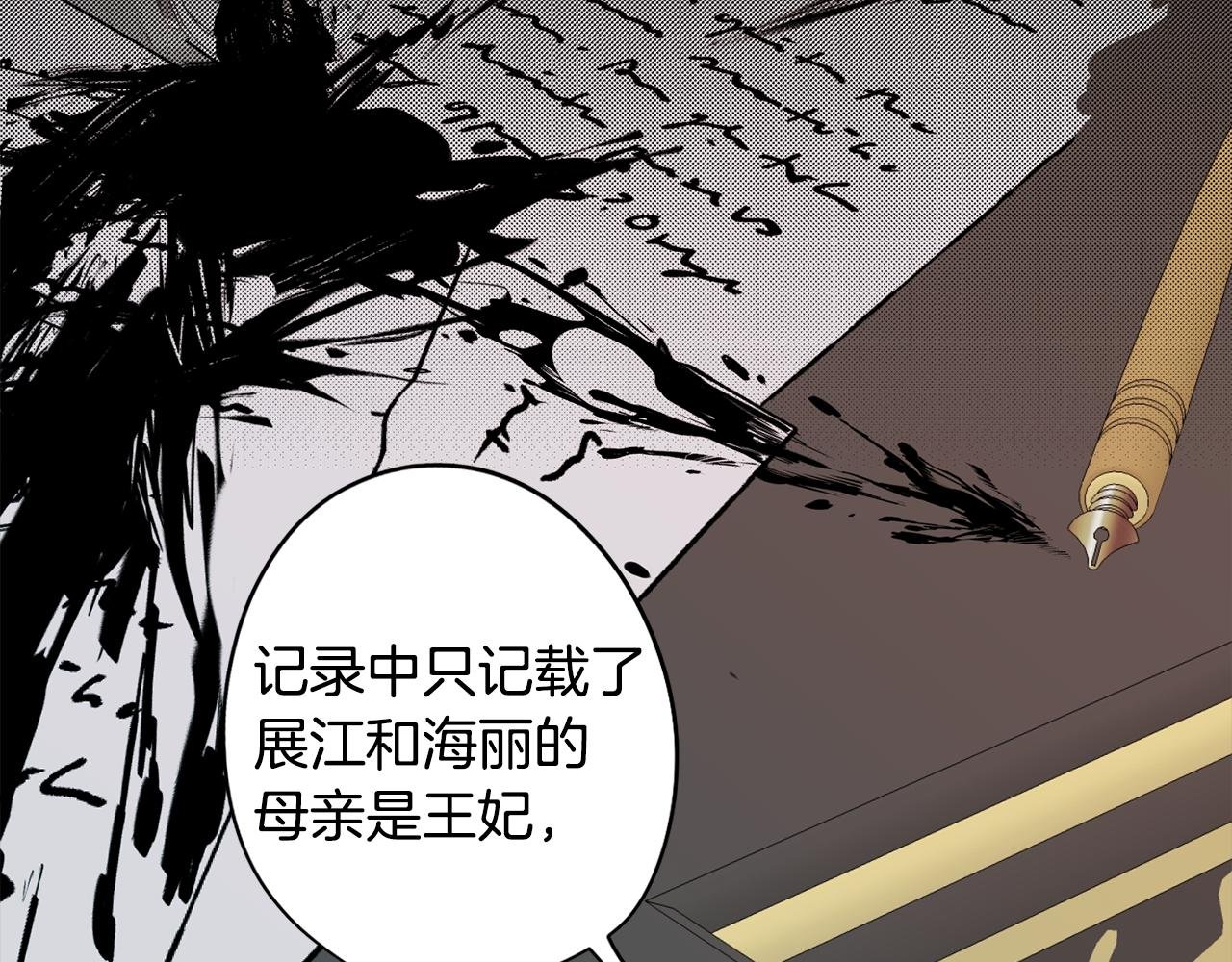 第42话 过去的羁绊