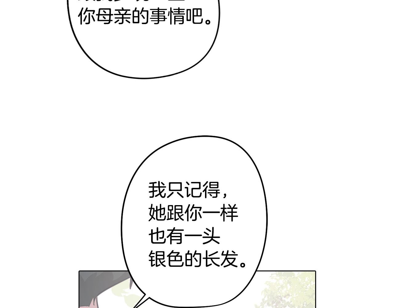 第42话 过去的羁绊