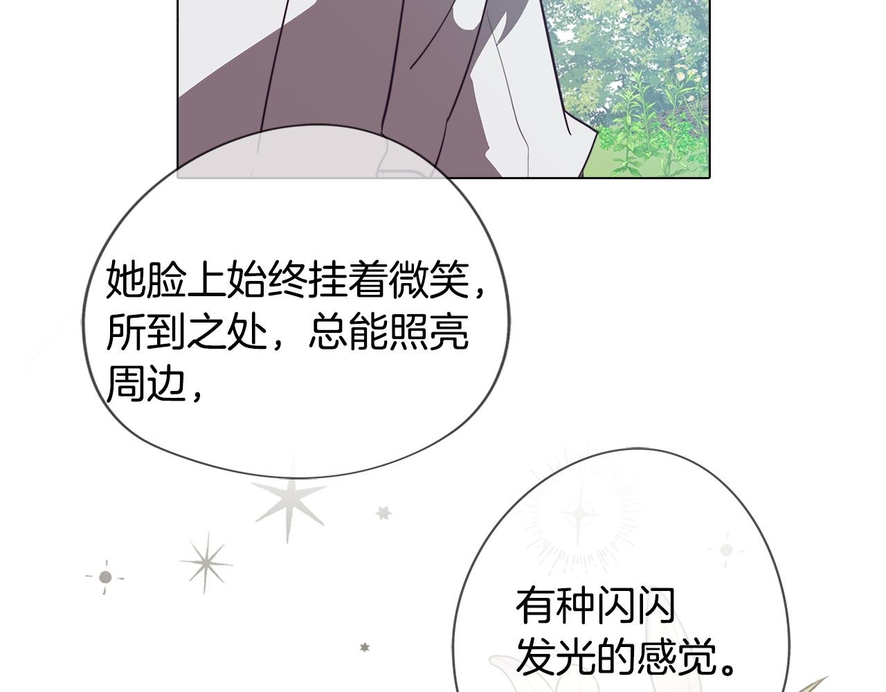 第42话 过去的羁绊