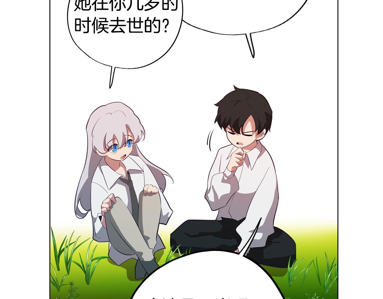 第42话 过去的羁绊