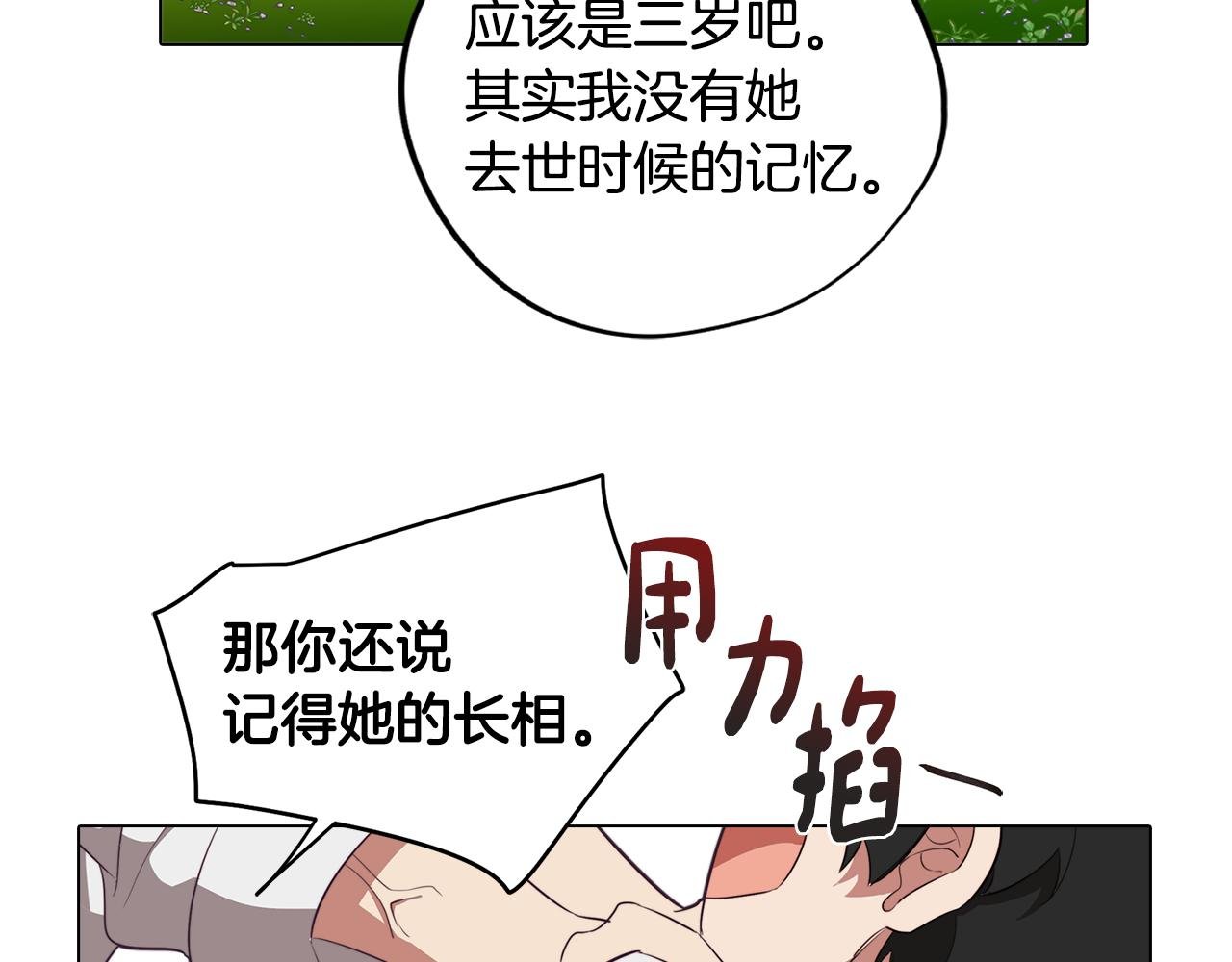 第42话 过去的羁绊