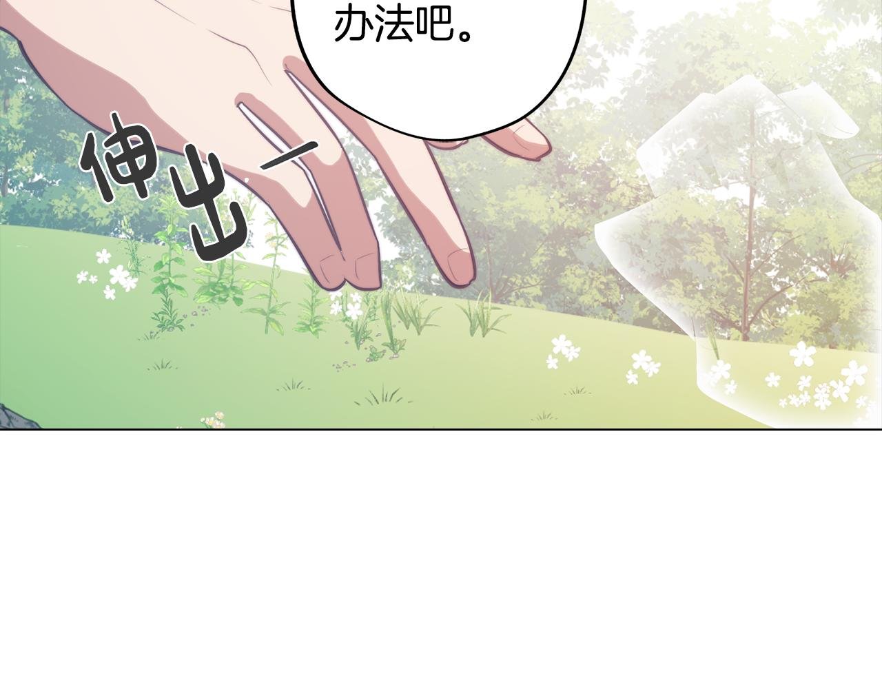 第43话 我喜欢你