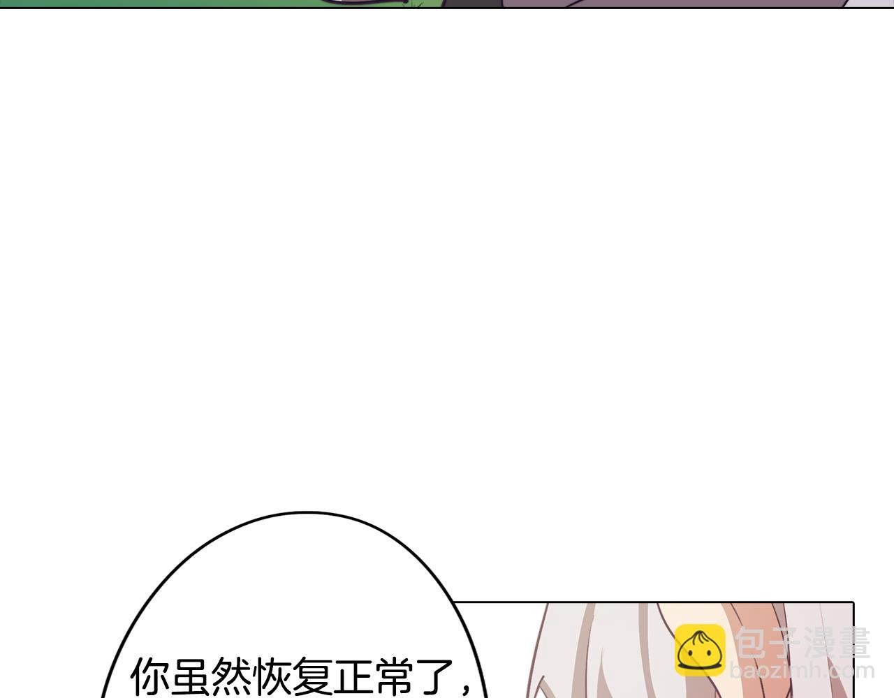 第43话 我喜欢你