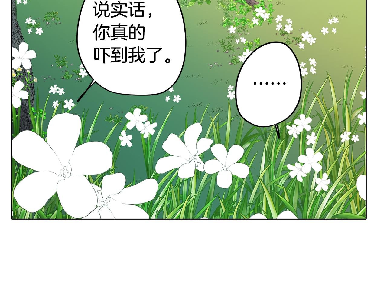 第43话 我喜欢你