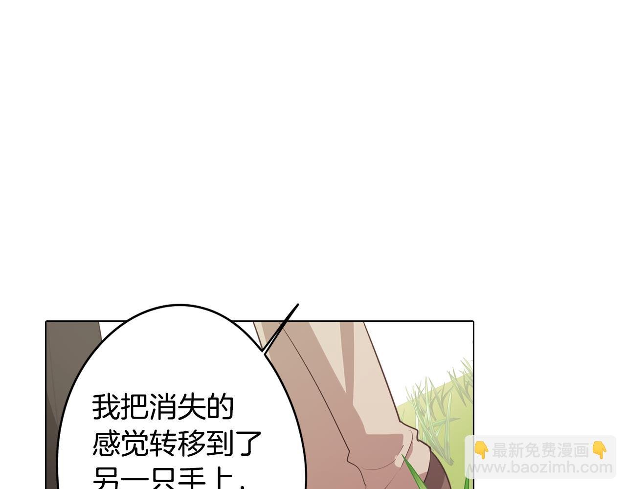 第43话 我喜欢你