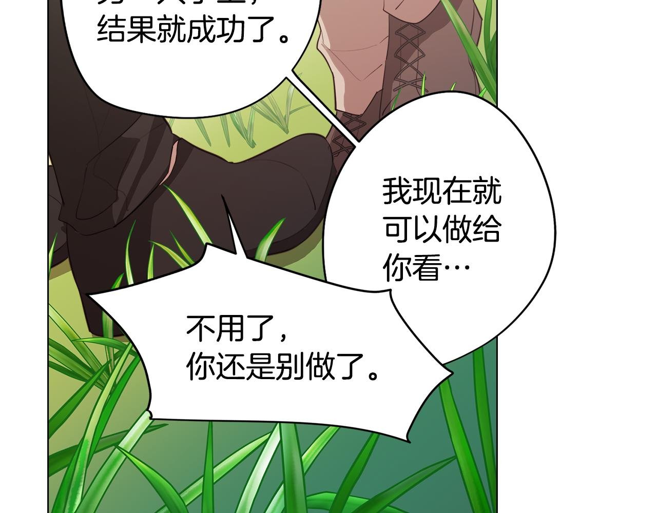 第43话 我喜欢你