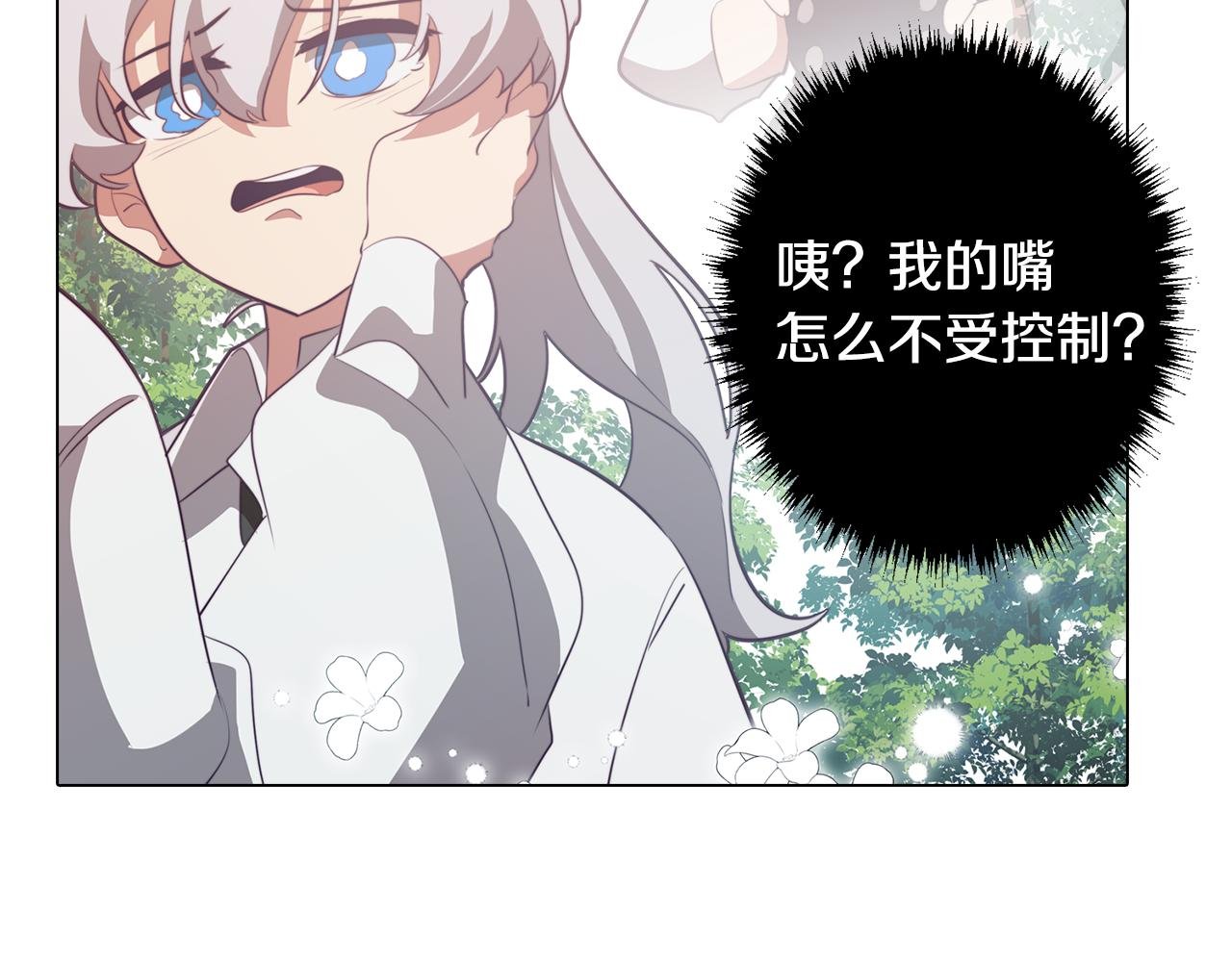 第44话 儿时的约定